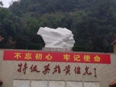 -黄继光纪念馆