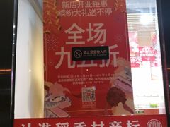 -稻香村(来广营店)