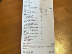 账单-OTIUM • 柴屿麦(亮马桥店)