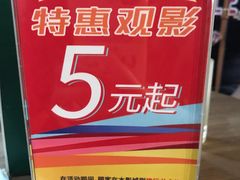 -幸福蓝海国际影城(崇安寺T12店)