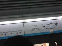 -么子烤肉(化龙池店)