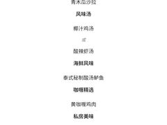 -食肆&Fourteen(武林夜市店)