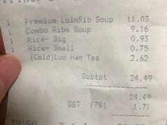 账单-黄亚细肉骨茶(仰光路店)