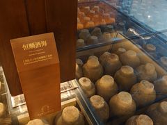 -镇江中国醋文化博物馆