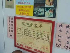 -麦文记面家(佐敦店)