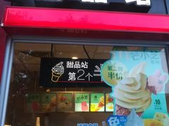 门面-麦当劳(花园北路店)