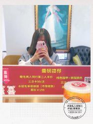 -沐染造型专业烫发染发