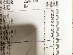账单-尚竹阁冬瓜盅·18年地标美食(平洲店)