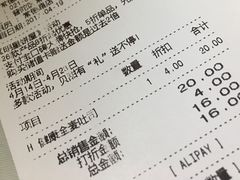 账单-巴黎贝甜(常德路店)