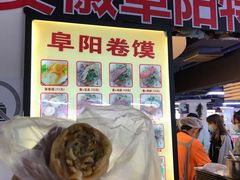 -安徽阜阳卷馍(西单店)