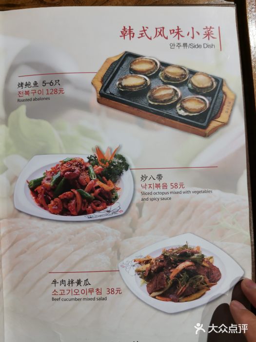 青松馆韩国料理(香港中路佳世客店)图片
