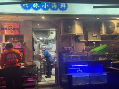 -阿妹小海鲜(下角店)