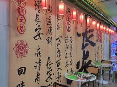 -奔跑吧陕菜·盛世长安(民乐园万达店)