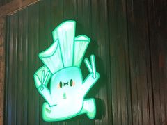 -山葵说·泥炉烤肉(泰达时尚E街区店)