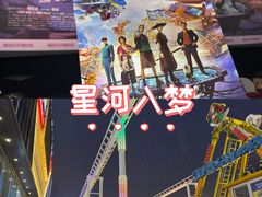 -寰映影城(摩天活力城IMAX店)