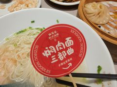 -松鹤楼面馆(清河万象汇店)