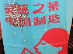 -喜茶(杭州滨江宝龙店)