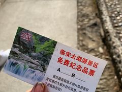 -太湖源风景区