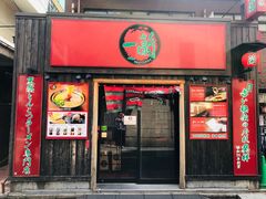 门面-一兰拉面(池袋店)