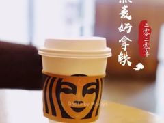 燕麦奶拿铁-星巴克臻选(深圳欢乐港湾店)