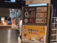 -麦当劳(中山公园龙之梦店)