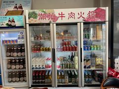 -鼎潮盛潮汕牛肉火锅(暮云店)