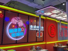 -南浦洞烤肉·新世界版(奥体店)