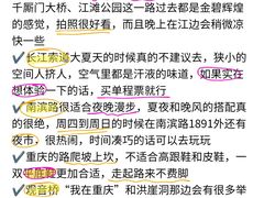 -观音桥步行街