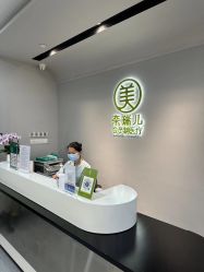 -奈瑞儿美颜美养痛症调理