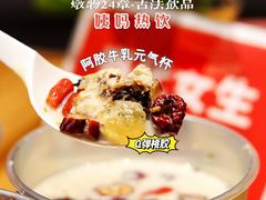 阿胶牛乳元气杯-炖物24章·顺时轻养茶(黄龙店)