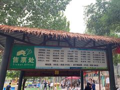 -北京鹿世界主题园