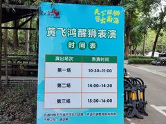 -西樵山风景名胜区-天湖公园