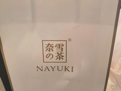 -奈雪的茶(大悦城店)