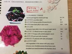 菜单-四川担担面