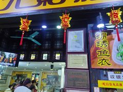 门面-无影脚佛山陈氏盲公丸始创店(飞鸿街店)