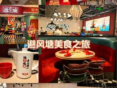 -避风塘(宝山万达店)