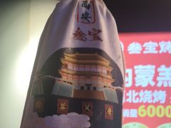 -叁宝烤肉• 西安烧烤(高科新花园店)