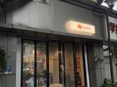-Joymean coffee.见面咖啡