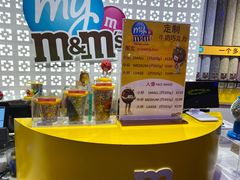 -m豆巧克力世界(上海世茂广场店)