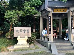 -西湖外事游船(湖滨二公园外事游船码头)