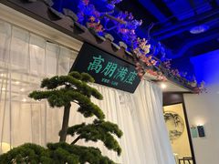 -上地宴·中关村的会客厅(清河高铁站店)