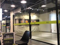 -無弓射箭俱乐部(领展中心城店)