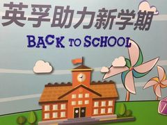 -英孚教育青少儿(河东资深教研中心)