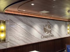 -CHARLIETOWN红茶公司(南京万象天地店)