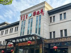 -泽成冰煮羊(非·遗东岸国际店)