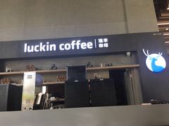 门面-瑞幸咖啡(艺树家工场店)