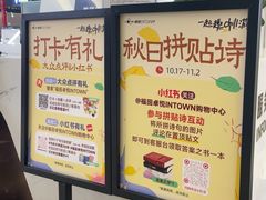 -福田卓悦INTOWN购物中心