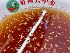 -白鹤大冷面