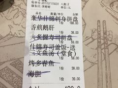 -林妈妈村·日式料理(宝山万达店)
