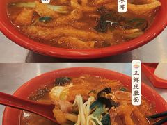 -易记皮肚面(明瓦廊店)